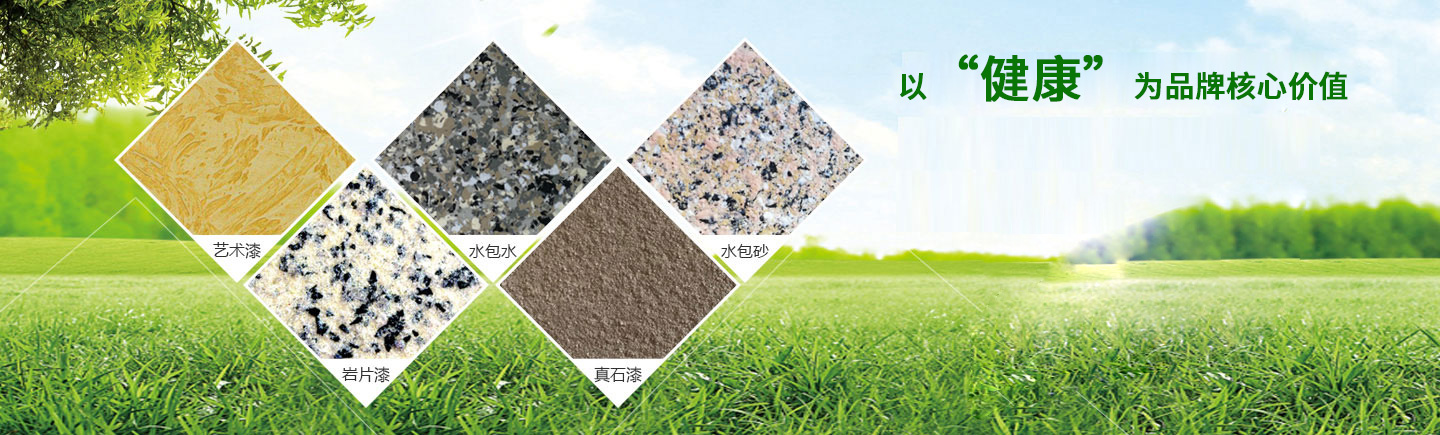 山東德福涂料有限公司